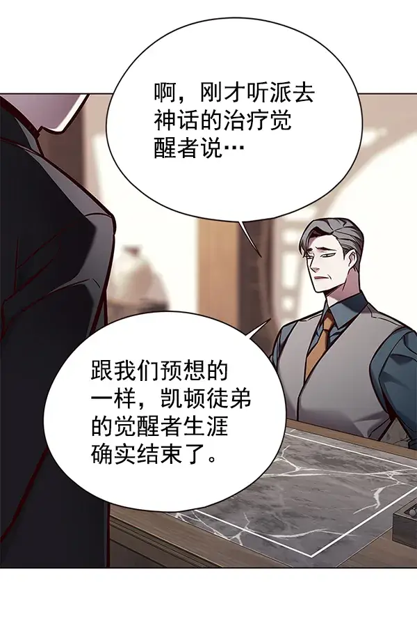 《觉醒吧，铲屎官！》第131话图80