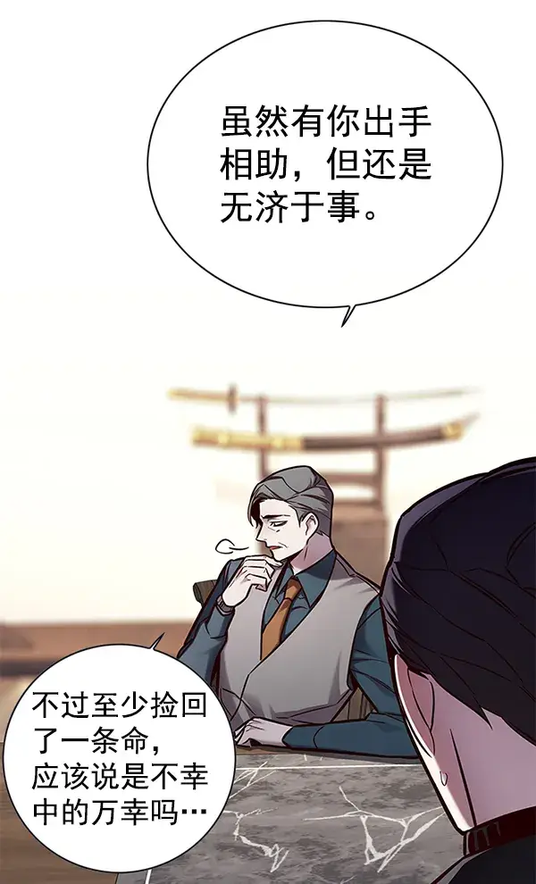 《觉醒吧，铲屎官！》第131话图82