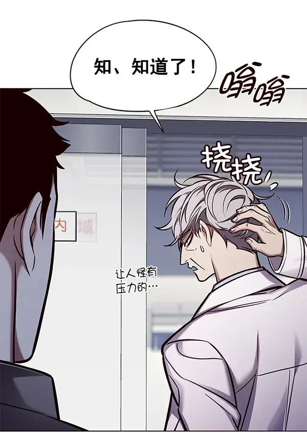 《觉醒吧，铲屎官！》第131话图9