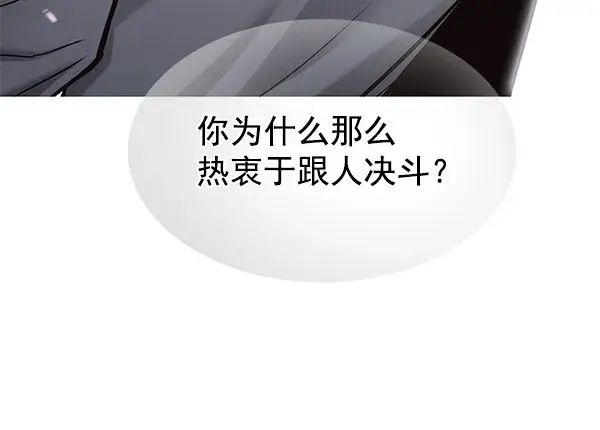 《觉醒吧，铲屎官！》第132话图106