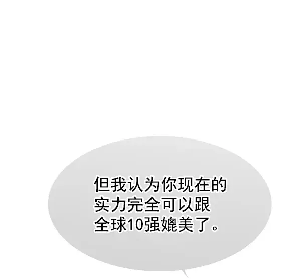 《觉醒吧，铲屎官！》第132话图108