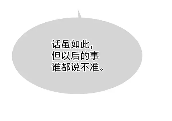《觉醒吧，铲屎官！》第132话图110