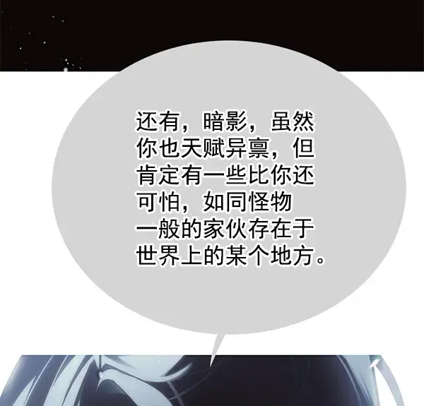 《觉醒吧，铲屎官！》第132话图114