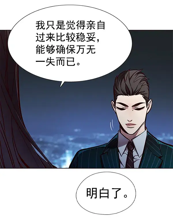 《觉醒吧，铲屎官！》第132话图124