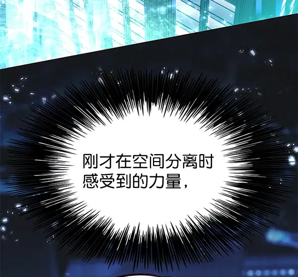 《觉醒吧，铲屎官！》第132话图15