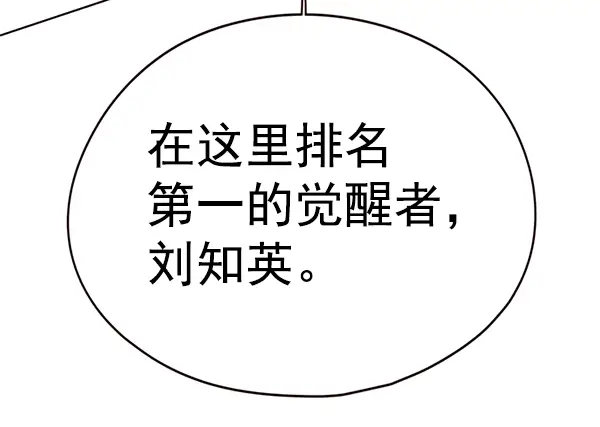 《觉醒吧，铲屎官！》第132话图43