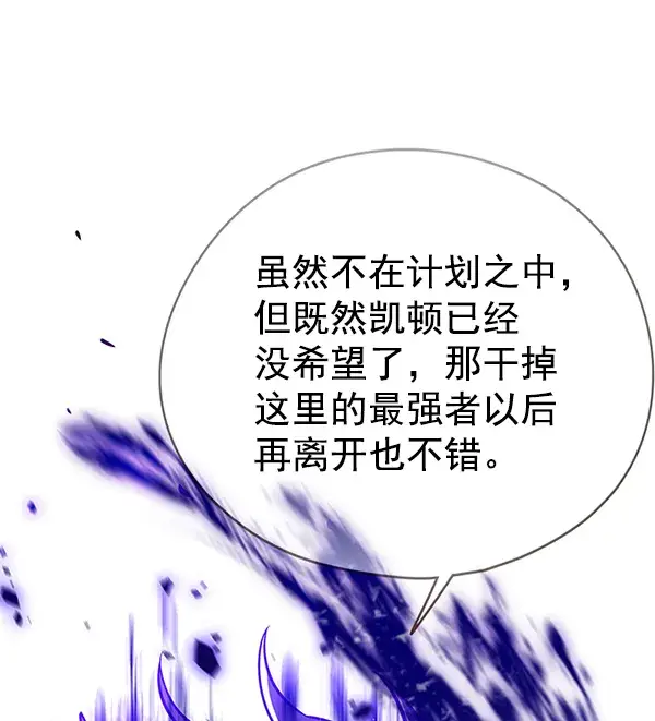 《觉醒吧，铲屎官！》第132话图52