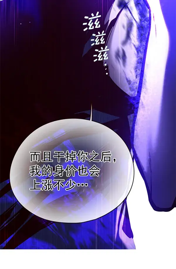 《觉醒吧，铲屎官！》第132话图54