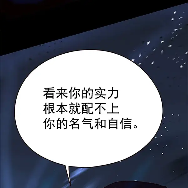 《觉醒吧，铲屎官！》第132话图87