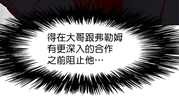 《觉醒吧，铲屎官！》第133话图102