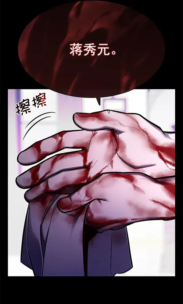 《觉醒吧，铲屎官！》第133话图111