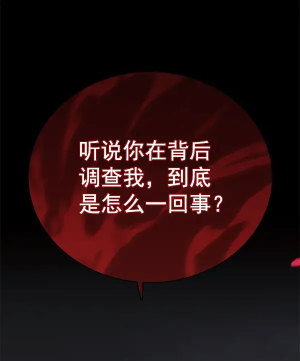 《觉醒吧，铲屎官！》第133话图113