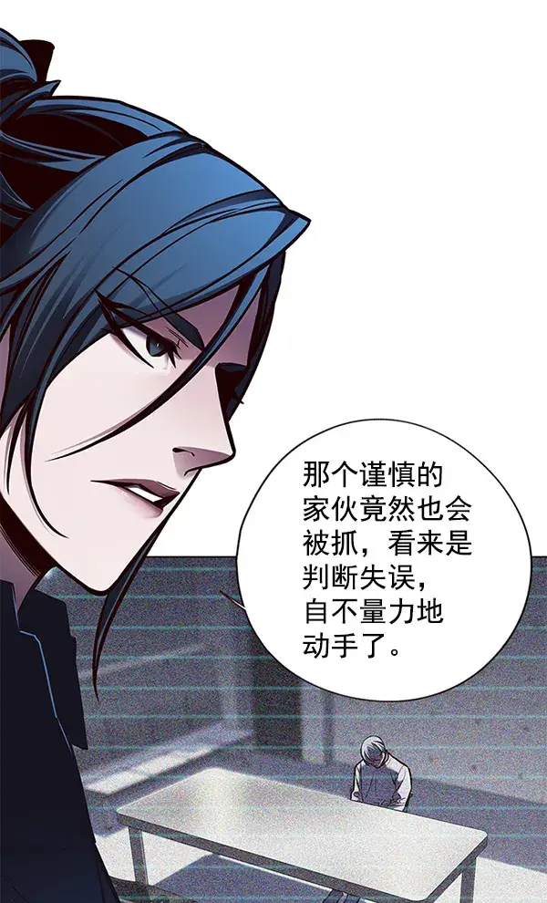 《觉醒吧，铲屎官！》第133话图14