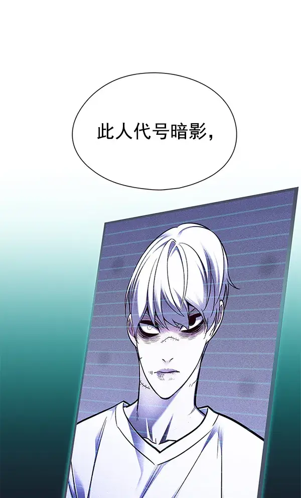 《觉醒吧，铲屎官！》第133话图2