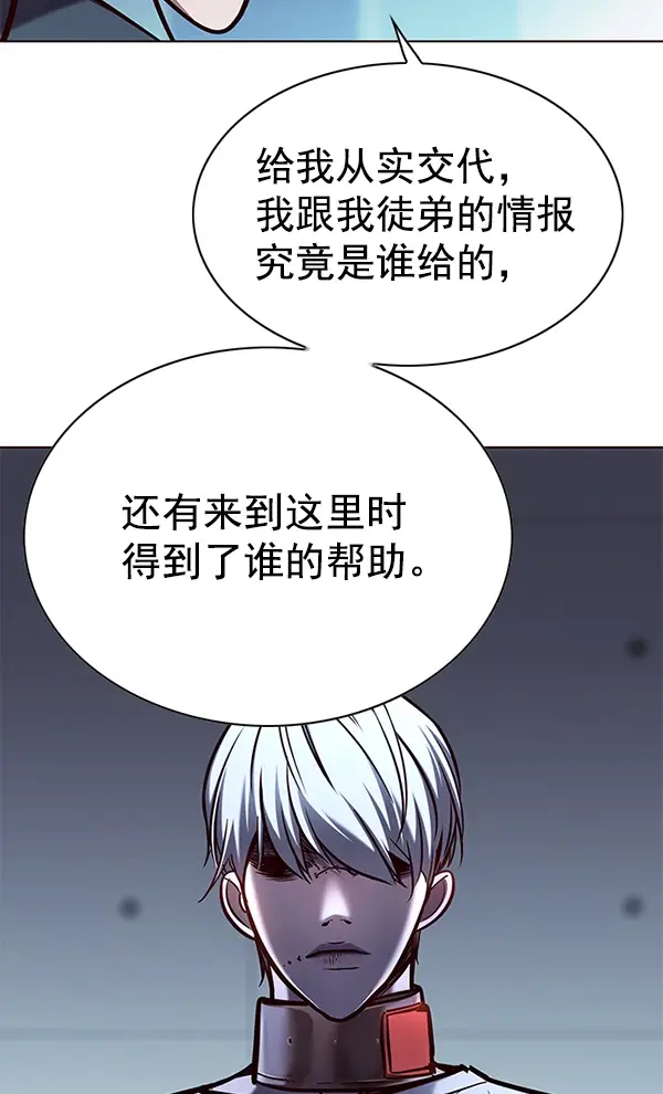 《觉醒吧，铲屎官！》第133话图26