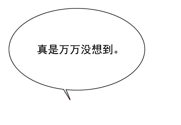 《觉醒吧，铲屎官！》第133话图28