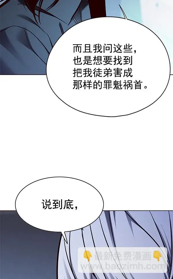 《觉醒吧，铲屎官！》第133话图31