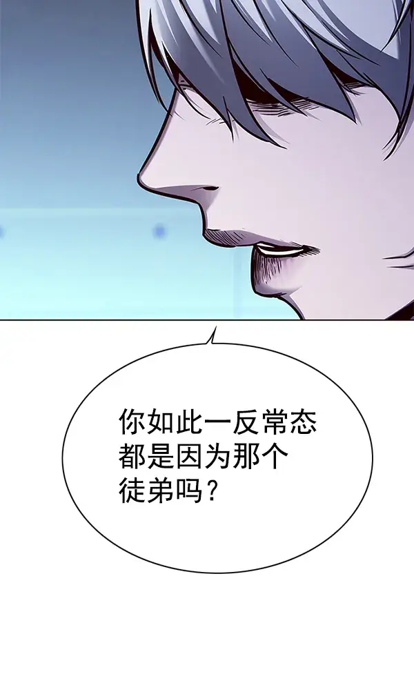 《觉醒吧，铲屎官！》第133话图32