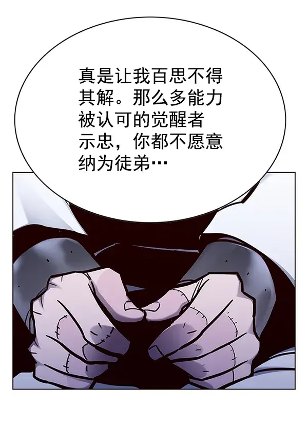 《觉醒吧，铲屎官！》第133话图34