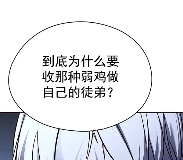 《觉醒吧，铲屎官！》第133话图35