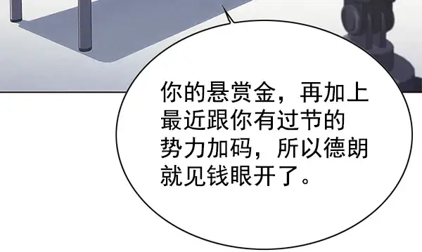 《觉醒吧，铲屎官！》第133话图47