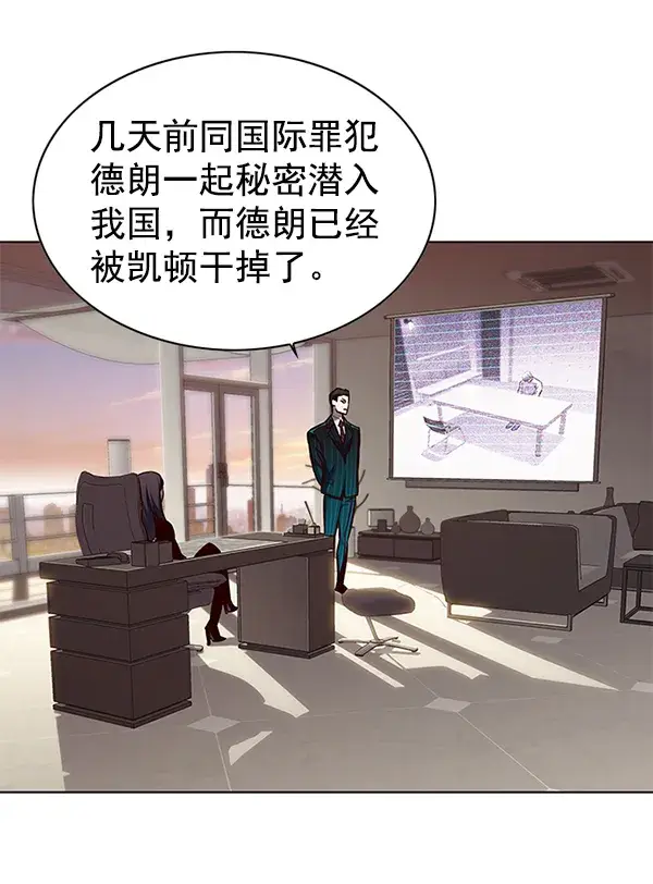 《觉醒吧，铲屎官！》第133话图5