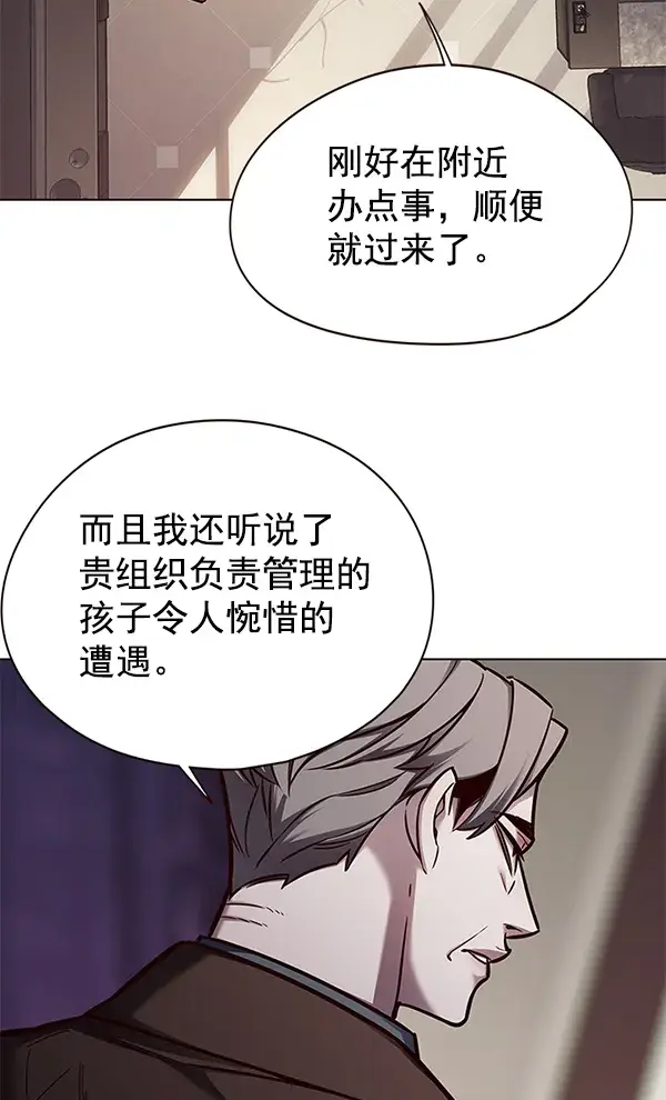 《觉醒吧，铲屎官！》第133话图56