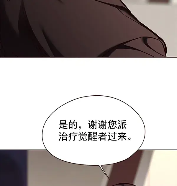 《觉醒吧，铲屎官！》第133话图57