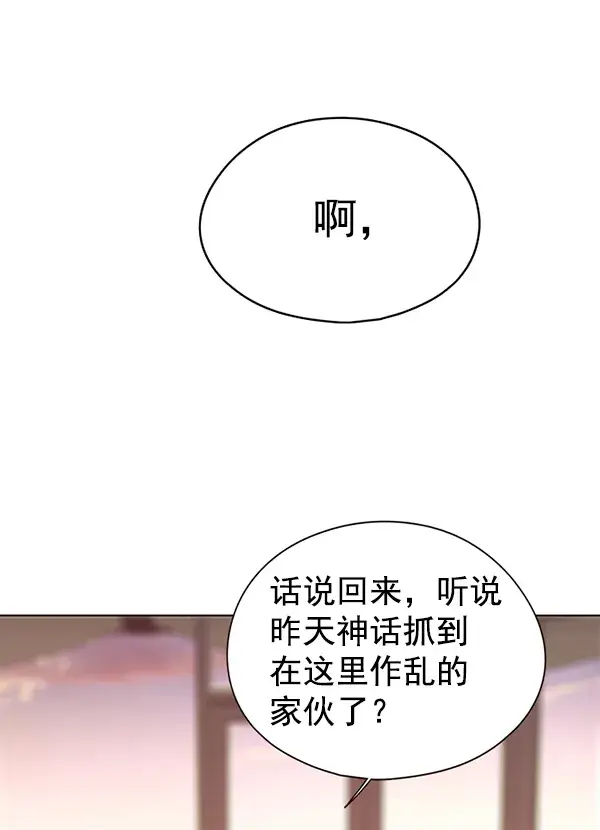 《觉醒吧，铲屎官！》第133话图60