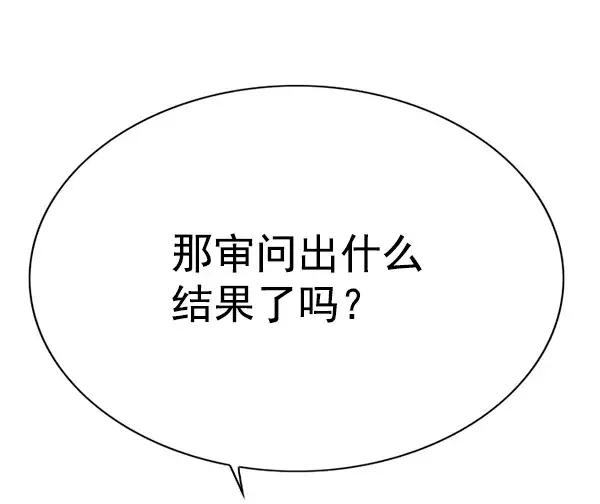 《觉醒吧，铲屎官！》第133话图62