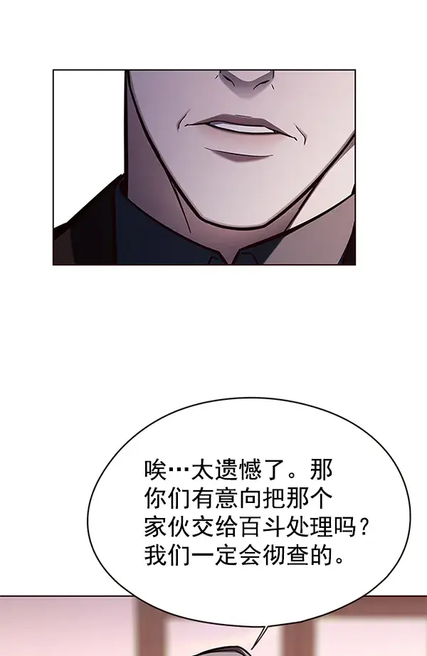 《觉醒吧，铲屎官！》第133话图66