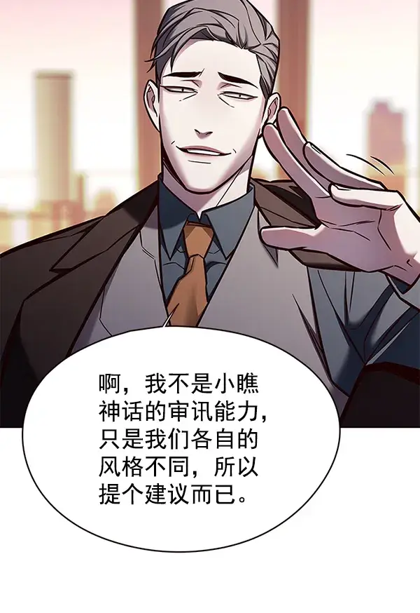 《觉醒吧，铲屎官！》第133话图67