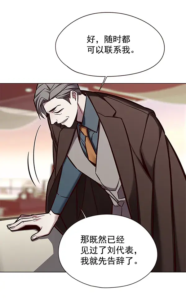 《觉醒吧，铲屎官！》第133话图69