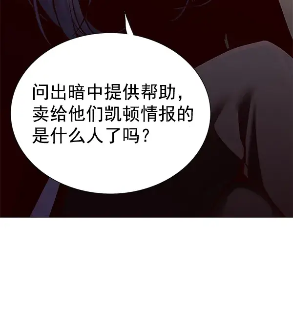 《觉醒吧，铲屎官！》第133话图7