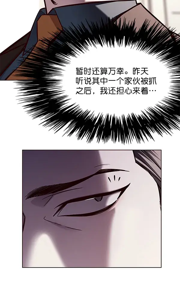 《觉醒吧，铲屎官！》第133话图76