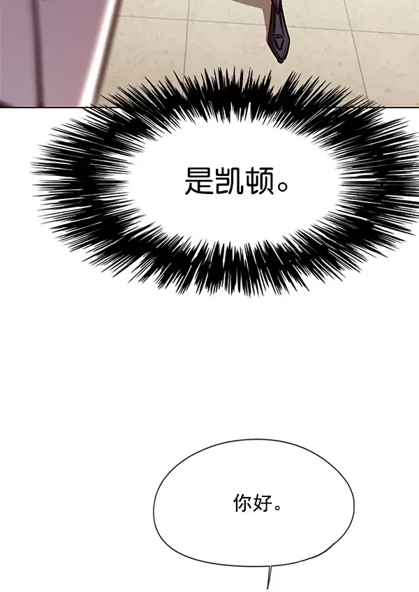 《觉醒吧，铲屎官！》第133话图78