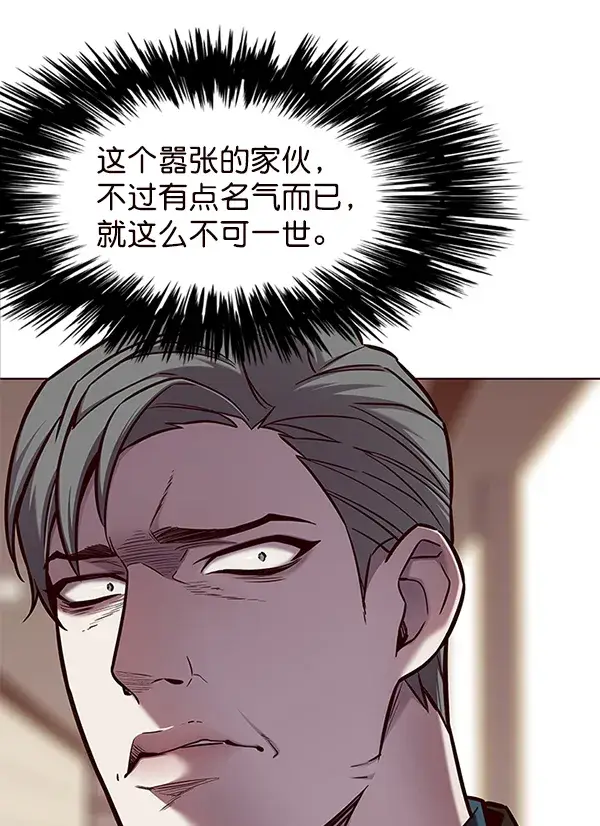 《觉醒吧，铲屎官！》第133话图81