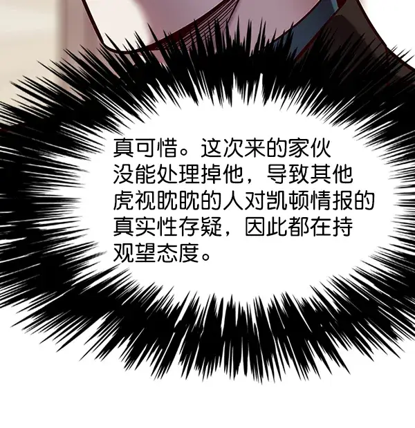 《觉醒吧，铲屎官！》第133话图82