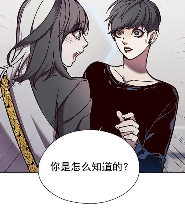 《觉醒吧，铲屎官！》第133话图93