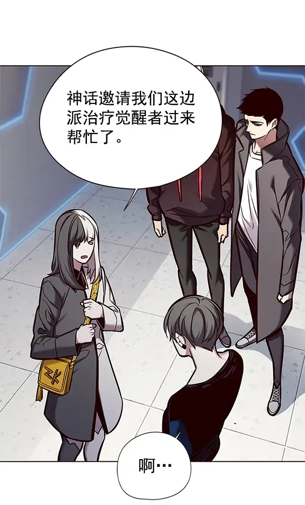 《觉醒吧，铲屎官！》第133话图94
