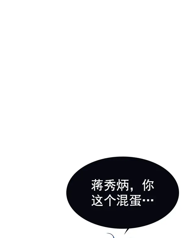 《觉醒吧，铲屎官！》第134话图102