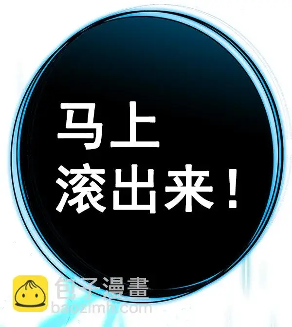 《觉醒吧，铲屎官！》第134话图110