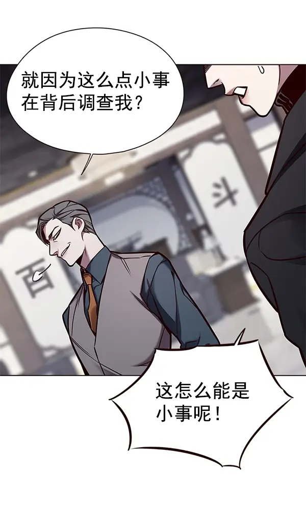 《觉醒吧，铲屎官！》第134话图12