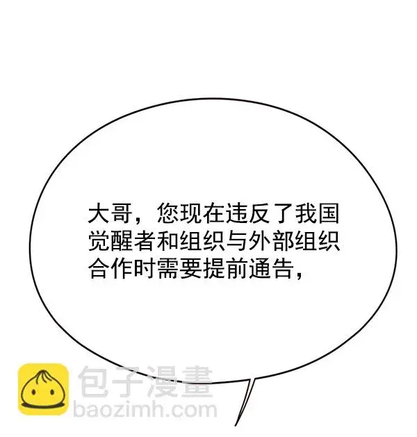 《觉醒吧，铲屎官！》第134话图13