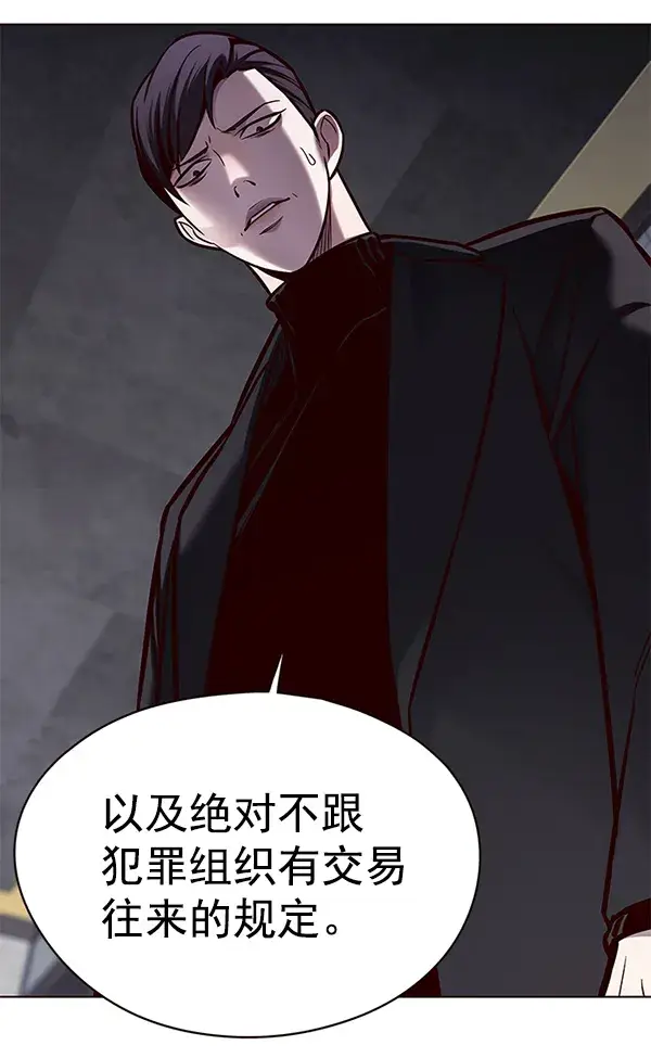 《觉醒吧，铲屎官！》第134话图14