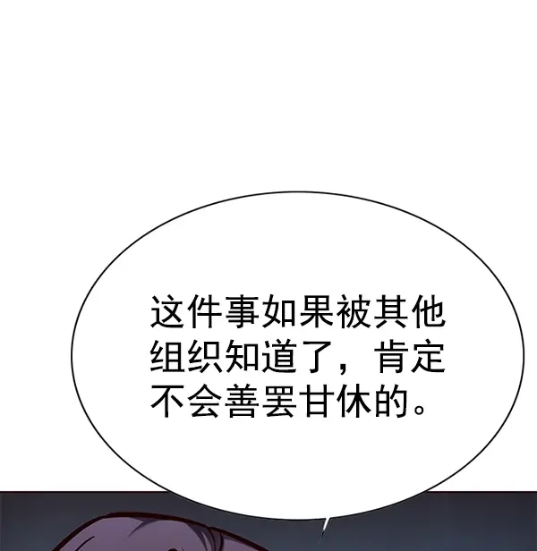 《觉醒吧，铲屎官！》第134话图15