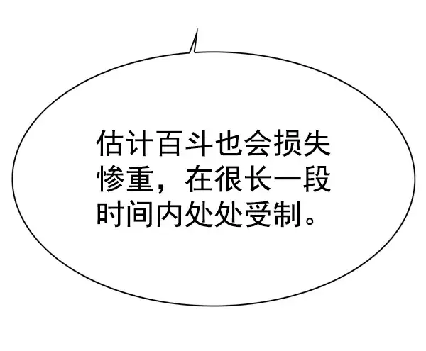 《觉醒吧，铲屎官！》第134话图17