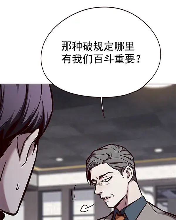 《觉醒吧，铲屎官！》第134话图19
