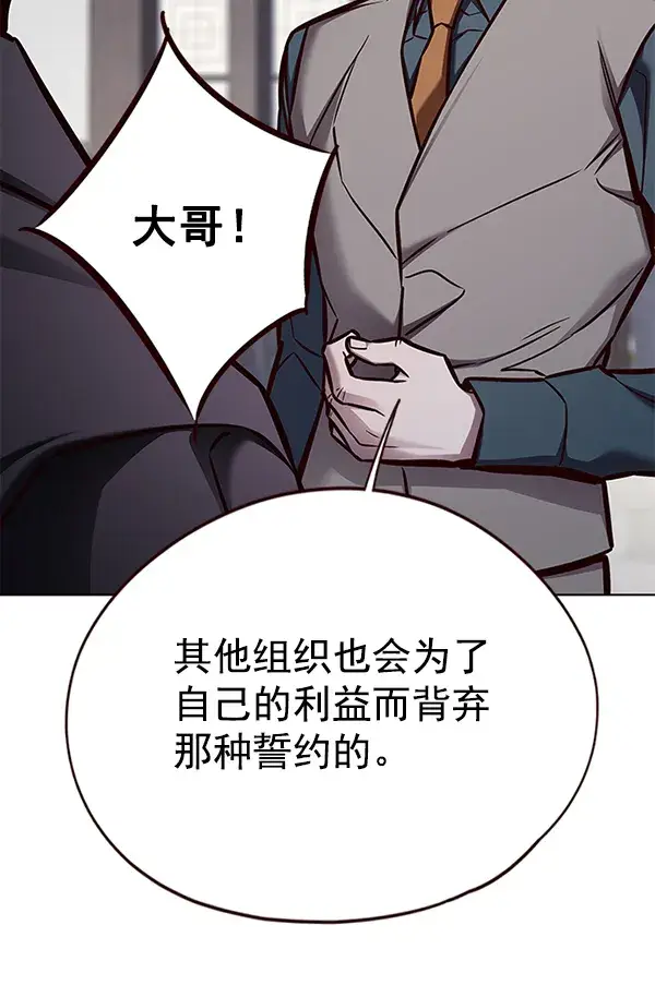 《觉醒吧，铲屎官！》第134话图20