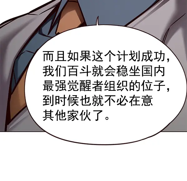 《觉醒吧，铲屎官！》第134话图23